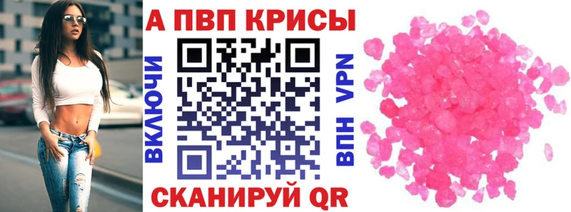 Альфа ПВП Crystall Заинск