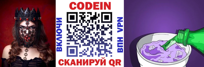 Кодеиновый сироп Lean Purple Drank  Заинск 